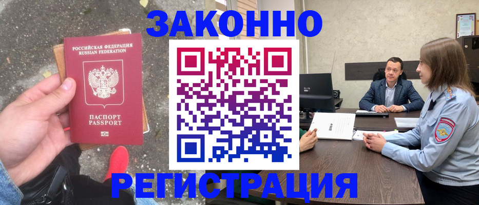 прописка иностранных граждан в Нижневартовске