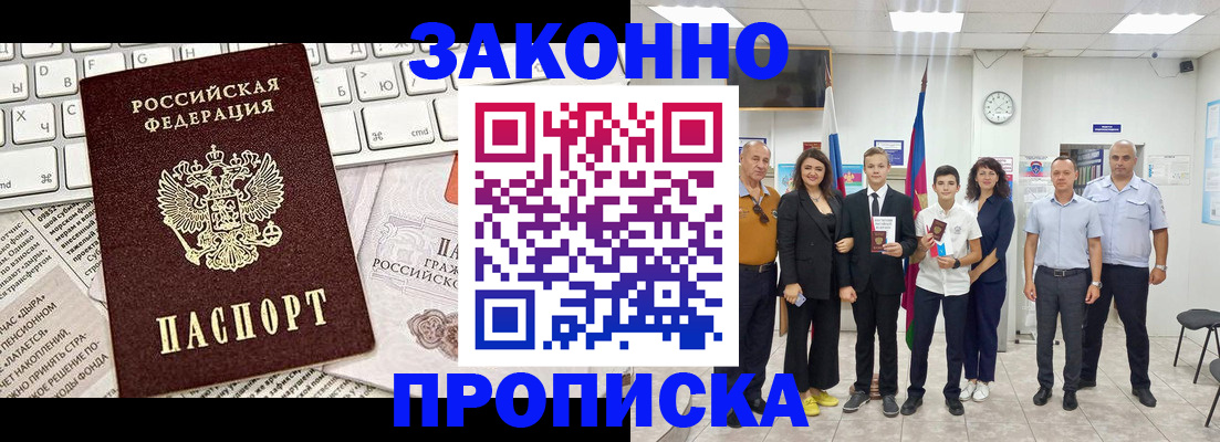 прописка регистрация в Нижневартовске