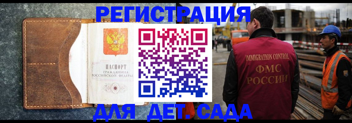прописка для школы в Нижневартовске