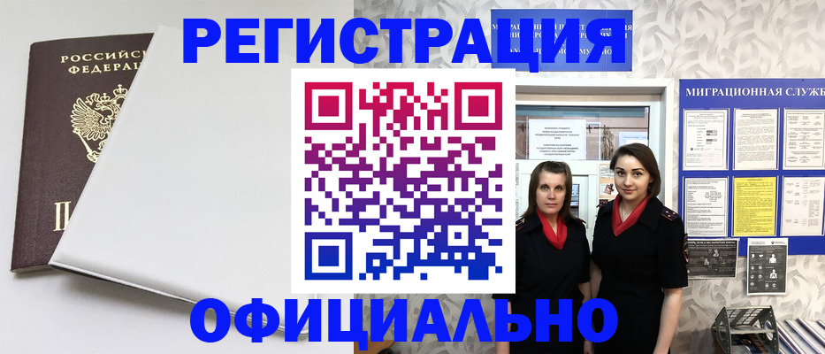 прописка 2025 в Нижневартовске