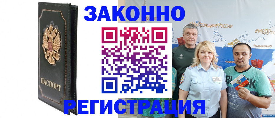 прописка законно в Нижневартовске