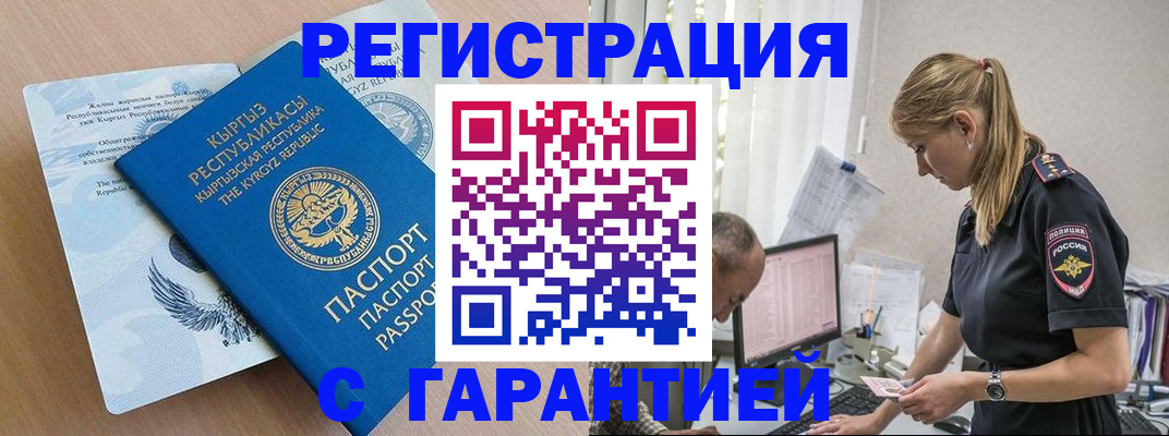 прописка для школы в Нижневартовске